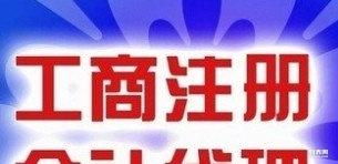 一站式專業代辦 貴陽工商注冊與貴州分公司注冊全流程指南