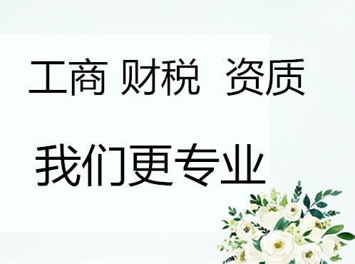 上海注冊公司10大常見問題解答 代理代辦幫你避坑