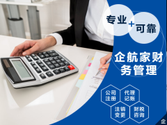 天津工商注冊