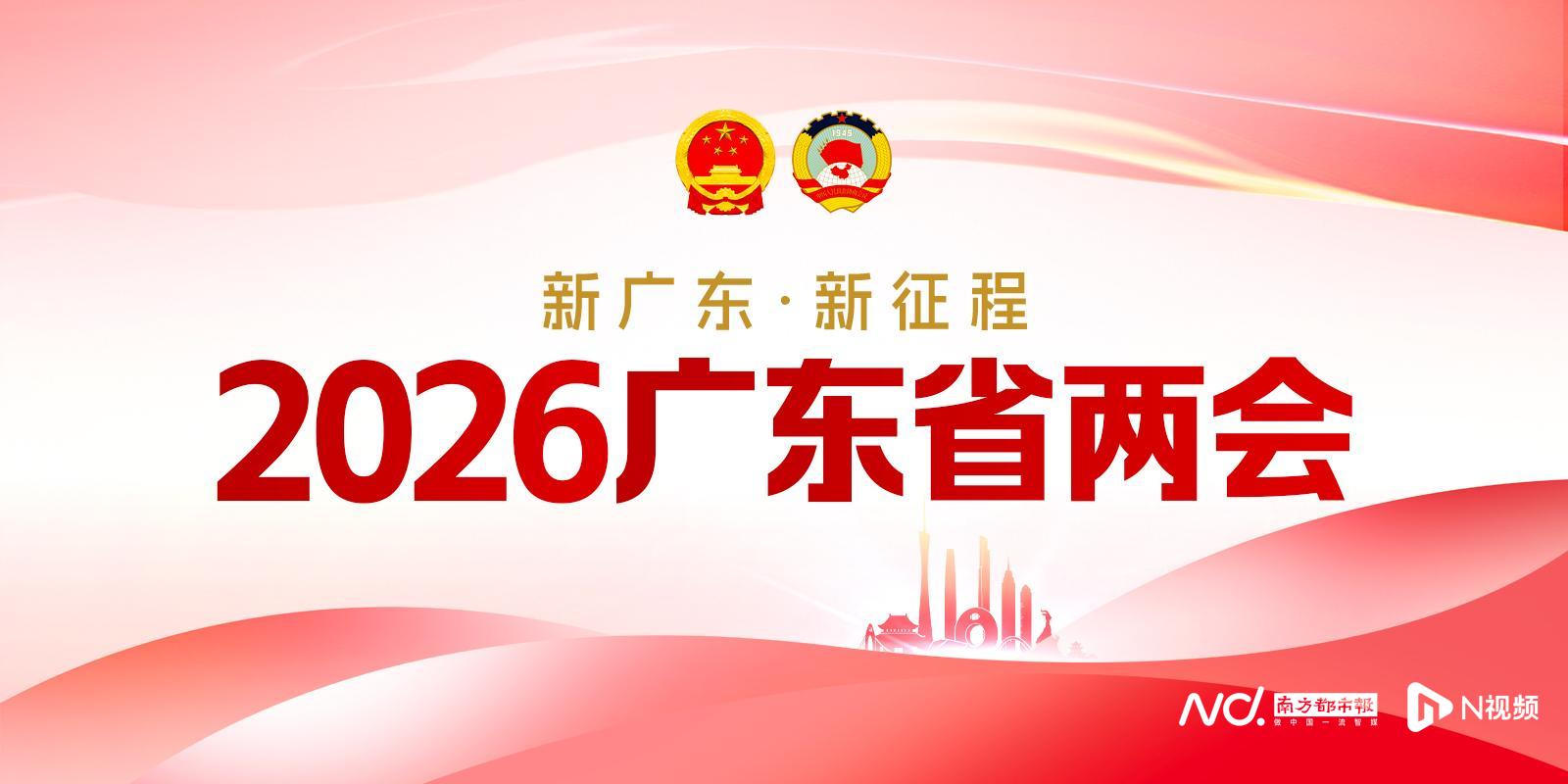 兩會聚焦 釋放廣東省藥企創新活力，加速產業高質量發展——以“‘億企研’行戰略引領未來