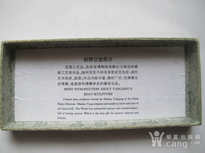 楊靜豆塑《閑趣》 東方袖珍雕塑的工藝革新與收藏品味