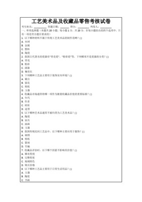 瓷器收藏不要盲目跟從
